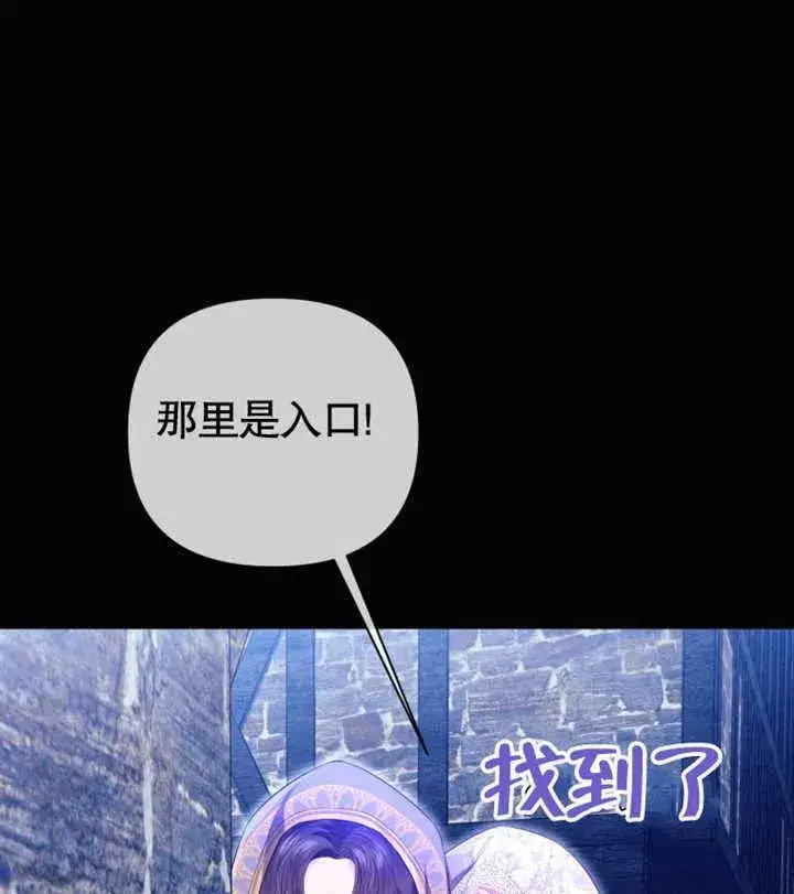 《干脆我成为王好了》第29话图79