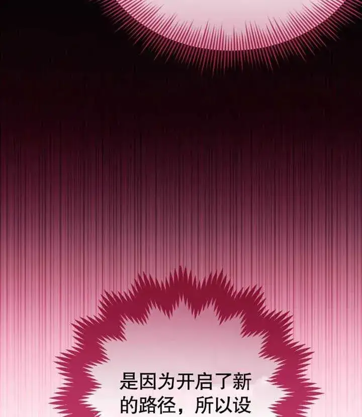 《干脆我成为王好了》第29话图8