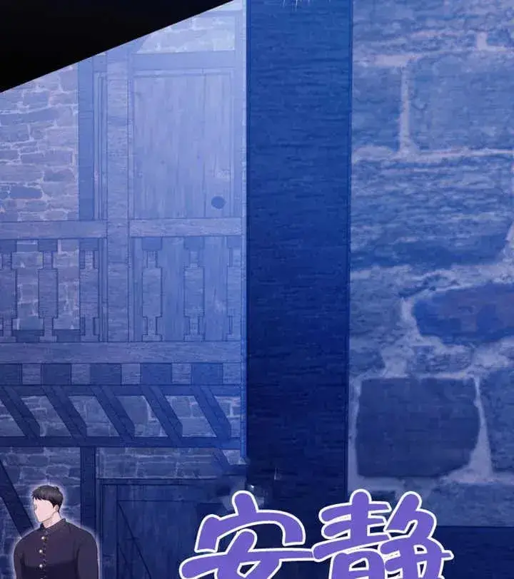 《干脆我成为王好了》第29话图83