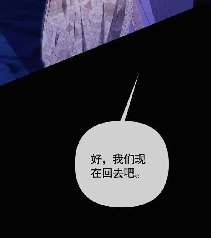 《干脆我成为王好了》第29话图86