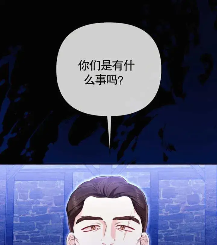 《干脆我成为王好了》第29话图96