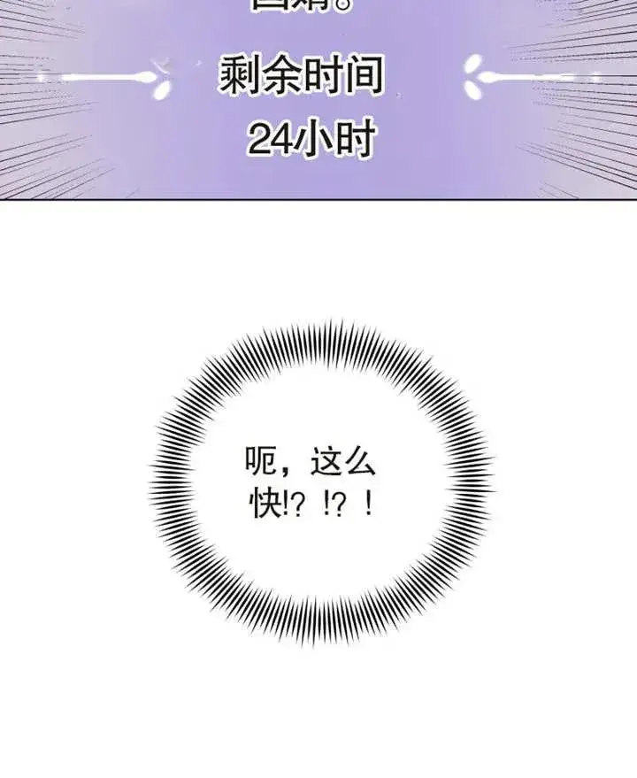 漫画《干脆我成为王好了》第03话第100张图