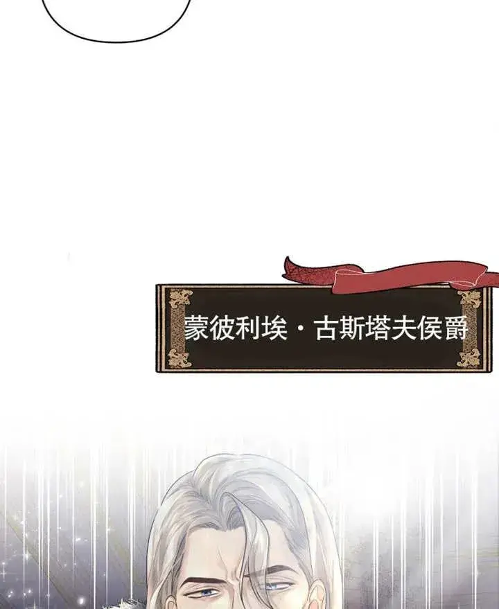漫画《干脆我成为王好了》第03话第108张图