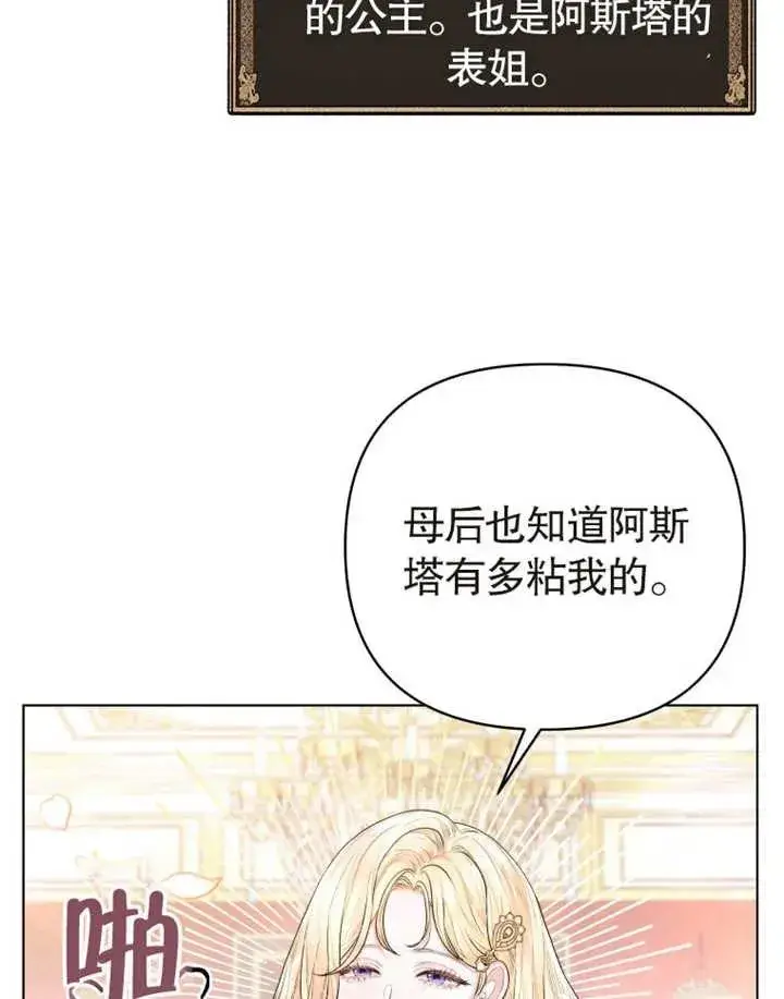 漫画《干脆我成为王好了》第03话第11张图