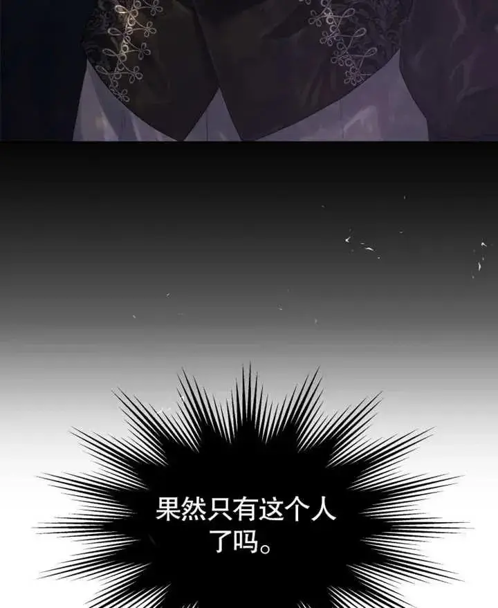 漫画《干脆我成为王好了》第03话第110张图