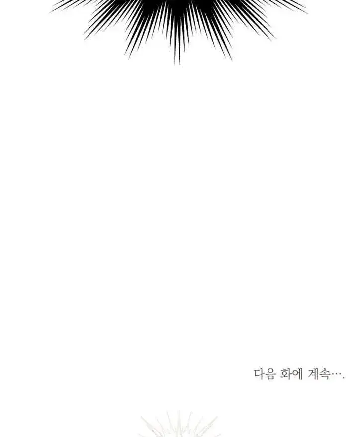 漫画《干脆我成为王好了》第03话第111张图