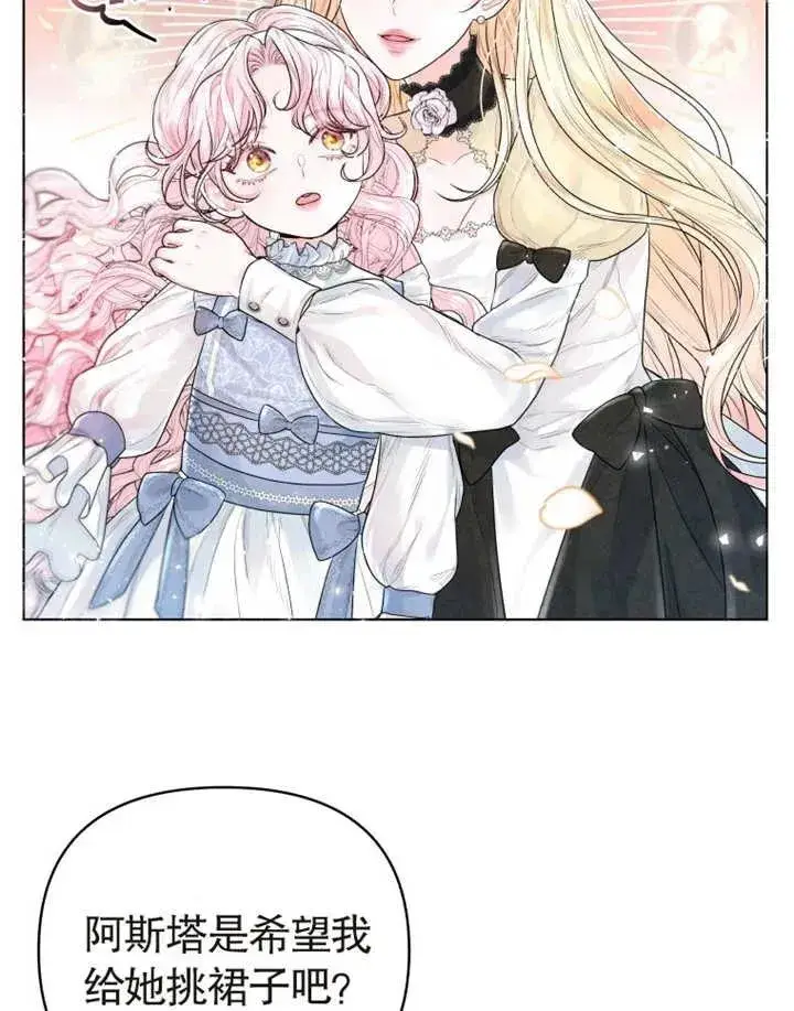 漫画《干脆我成为王好了》第03话第12张图