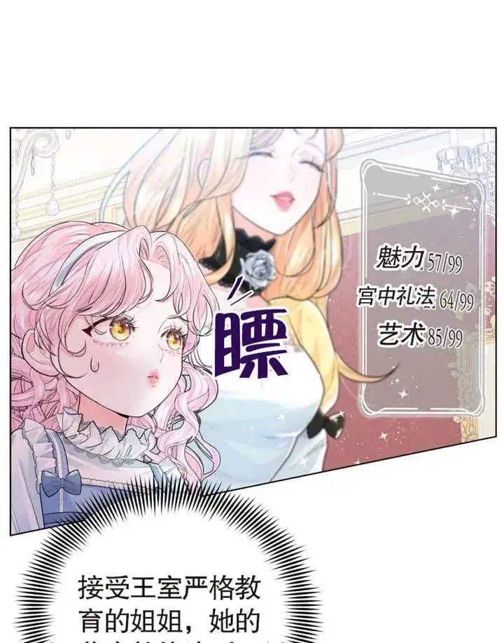 漫画《干脆我成为王好了》第03话第15张图