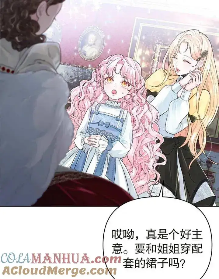 漫画《干脆我成为王好了》第03话第17张图
