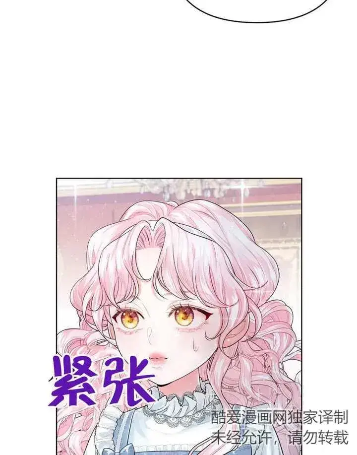 漫画《干脆我成为王好了》第03话第18张图