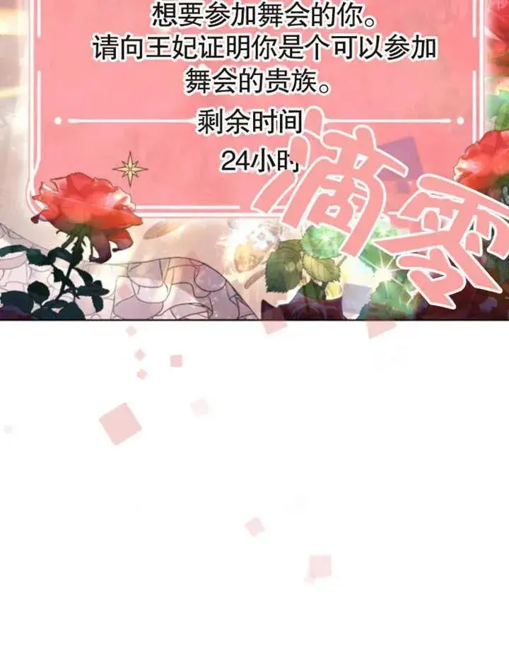 漫画《干脆我成为王好了》第03话第22张图