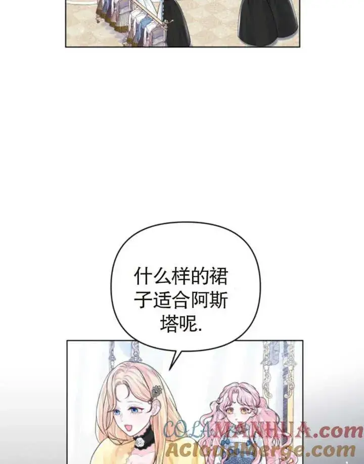 漫画《干脆我成为王好了》第03话第25张图