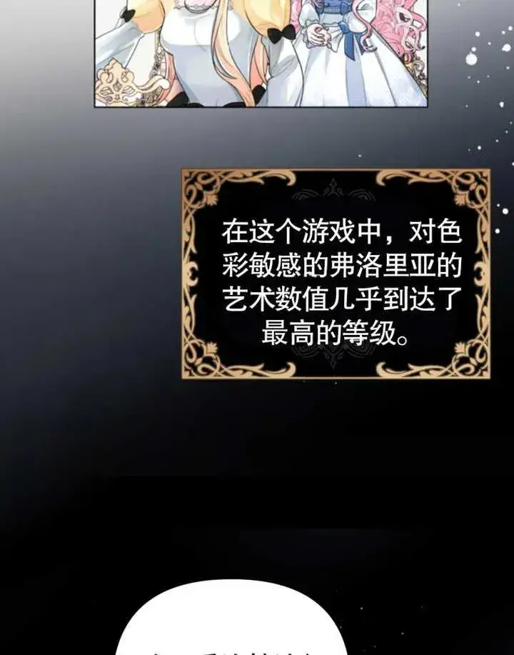 漫画《干脆我成为王好了》第03话第26张图