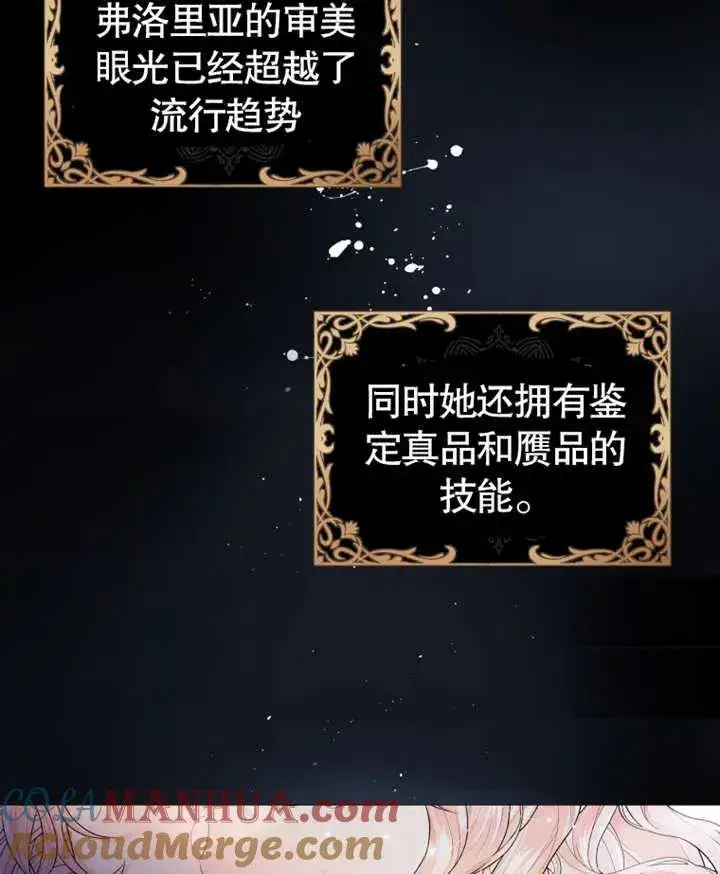 漫画《干脆我成为王好了》第03话第29张图
