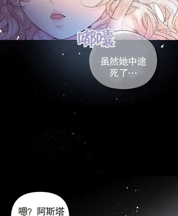 漫画《干脆我成为王好了》第03话第30张图