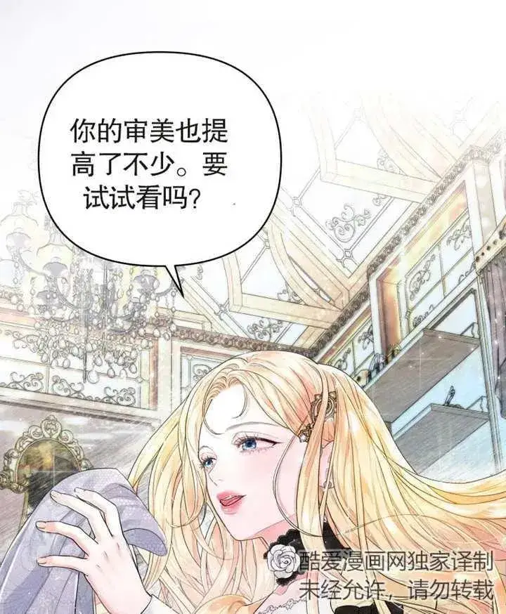 漫画《干脆我成为王好了》第03话第32张图