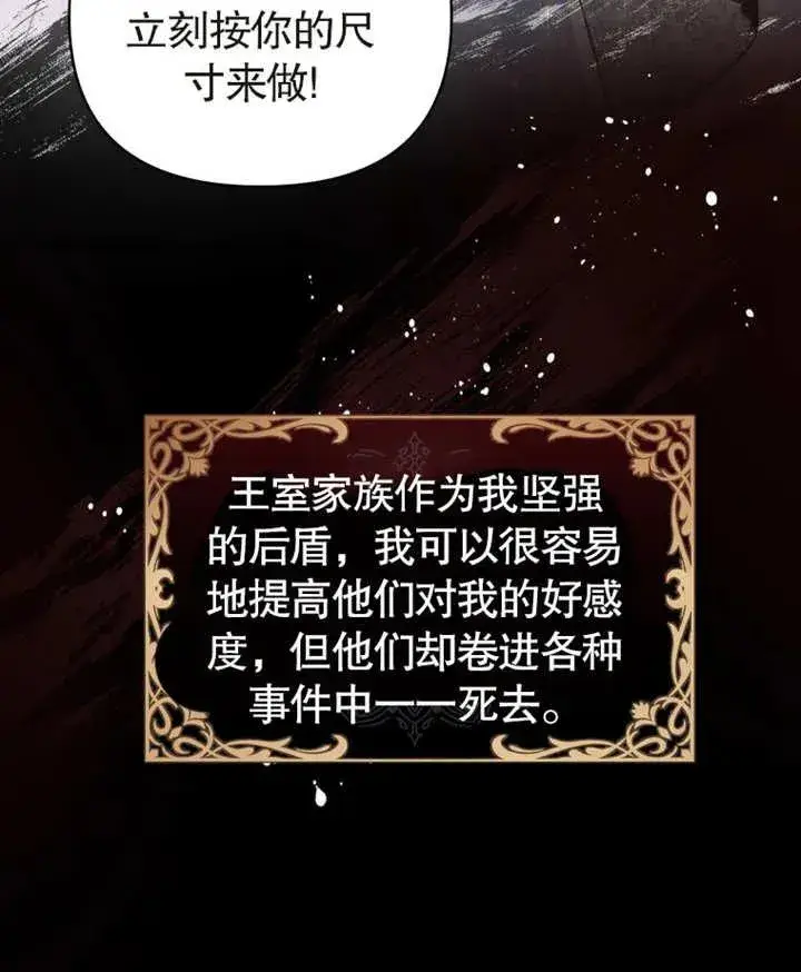 漫画《干脆我成为王好了》第03话第34张图