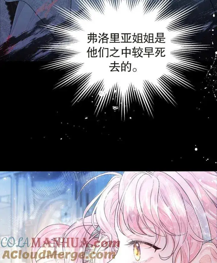 漫画《干脆我成为王好了》第03话第37张图