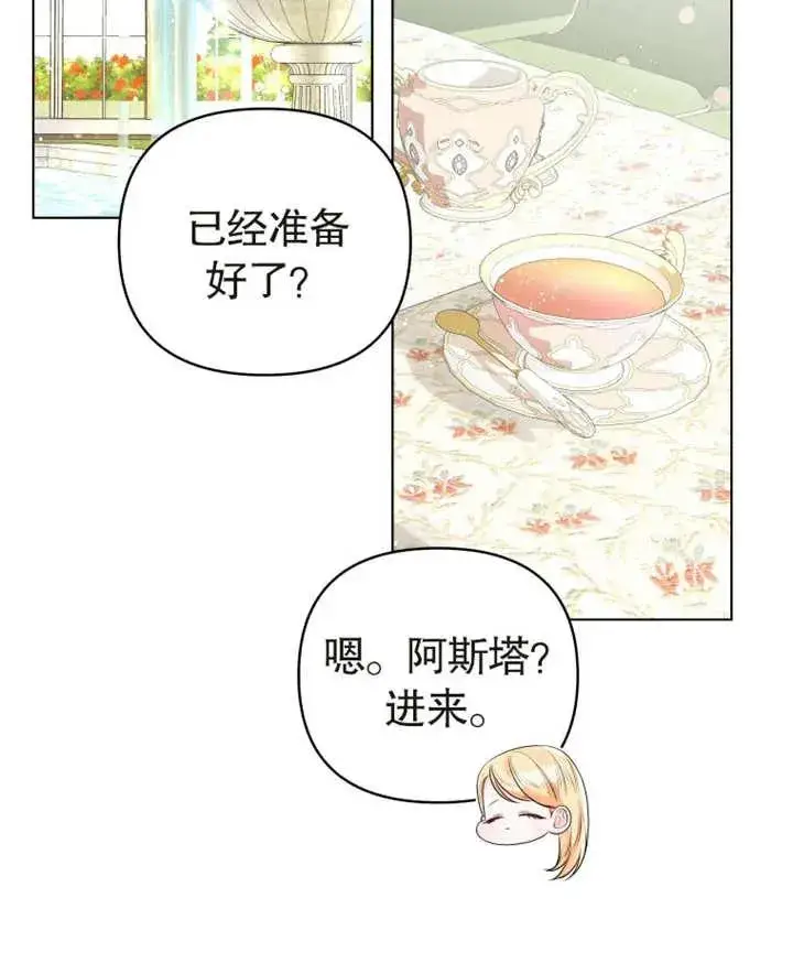 漫画《干脆我成为王好了》第03话第40张图