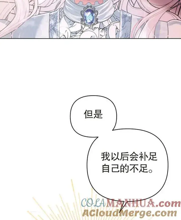 漫画《干脆我成为王好了》第03话第49张图
