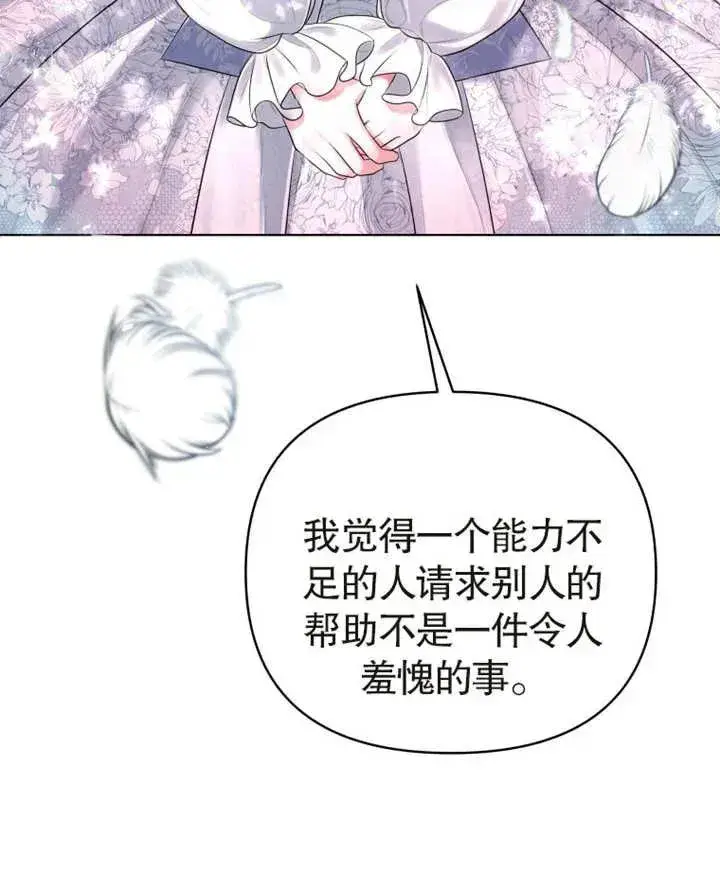 漫画《干脆我成为王好了》第03话第51张图