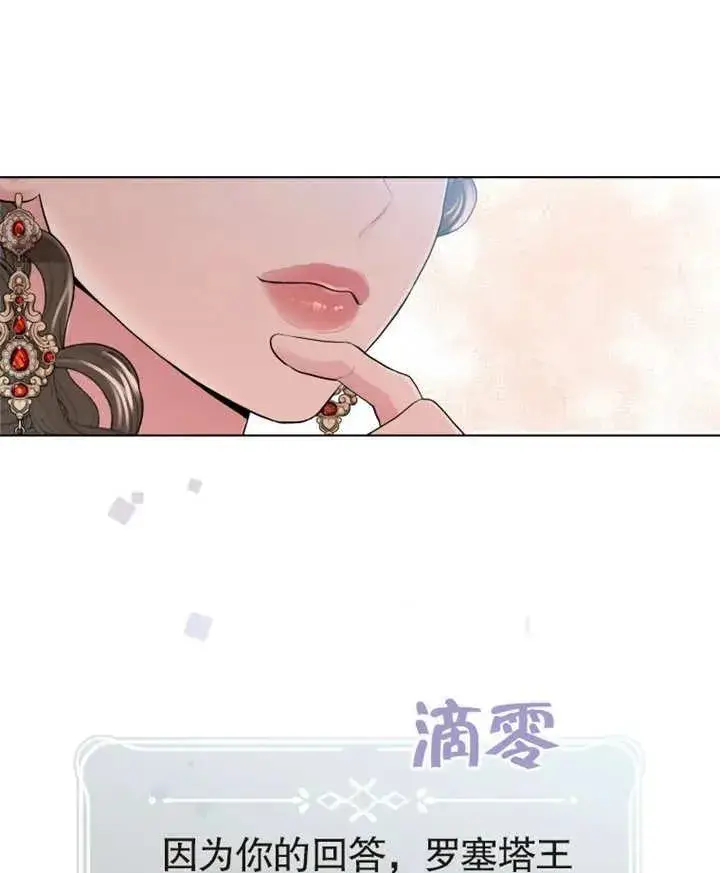 漫画《干脆我成为王好了》第03话第52张图
