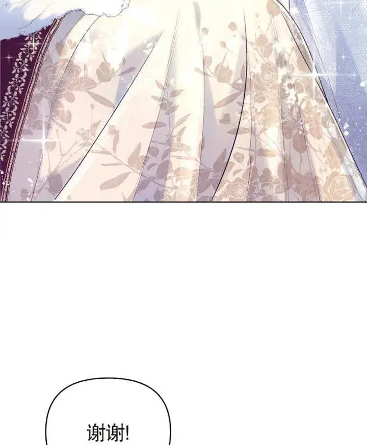 漫画《干脆我成为王好了》第03话第55张图