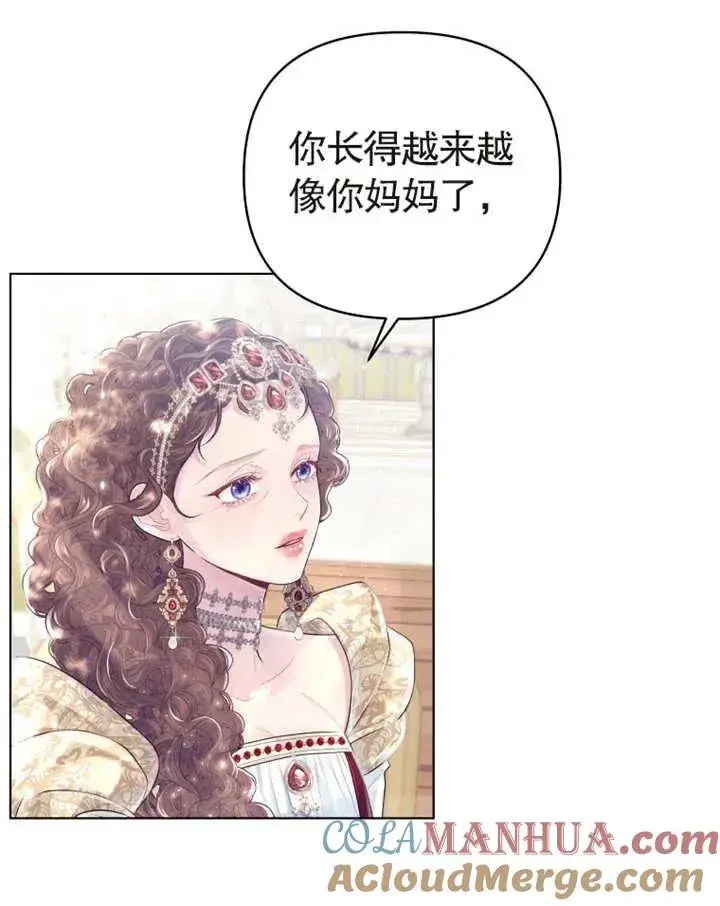 漫画《干脆我成为王好了》第03话第57张图