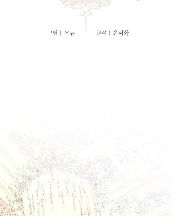 漫画《干脆我成为王好了》第03话第60张图