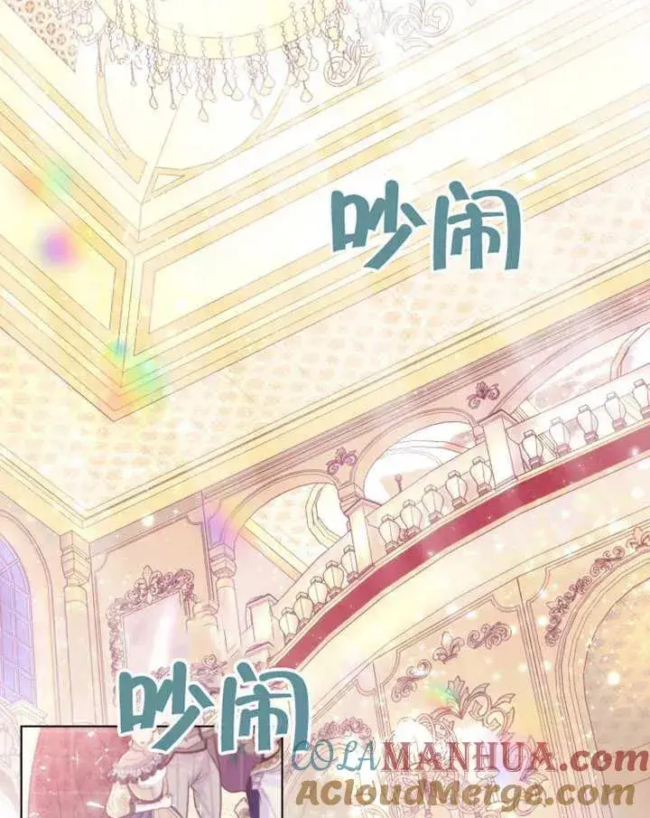 漫画《干脆我成为王好了》第03话第61张图