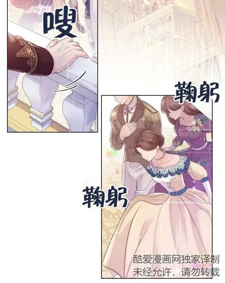漫画《干脆我成为王好了》第03话第62张图