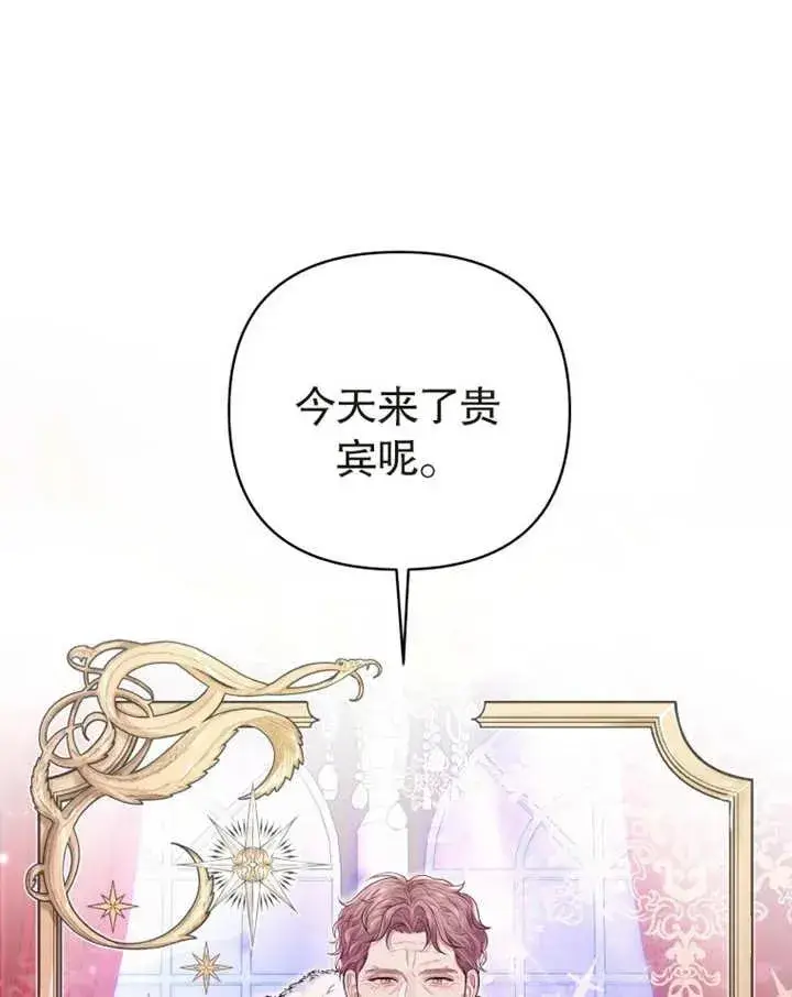 漫画《干脆我成为王好了》第03话第63张图