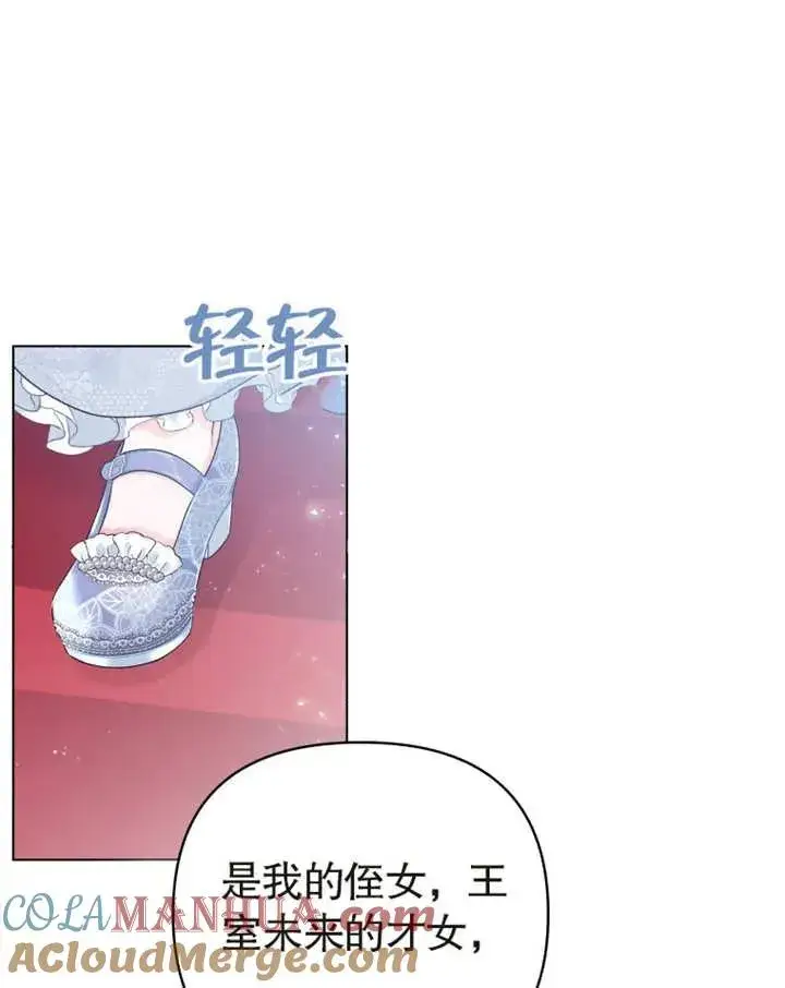 漫画《干脆我成为王好了》第03话第65张图
