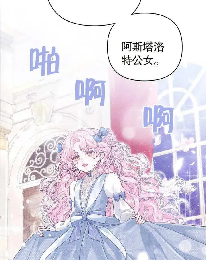 漫画《干脆我成为王好了》第03话第66张图