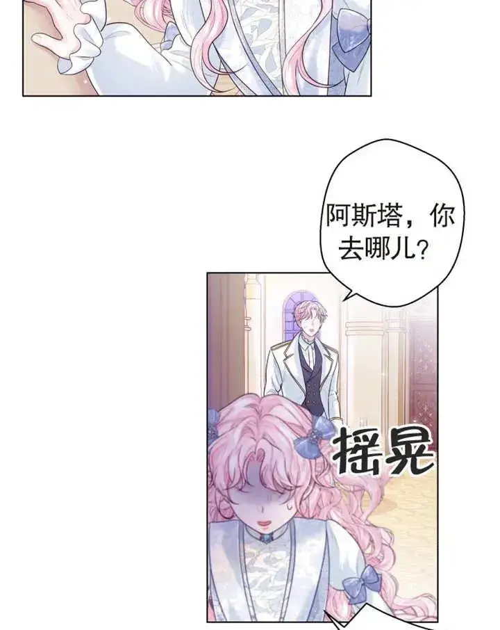 漫画《干脆我成为王好了》第03话第78张图