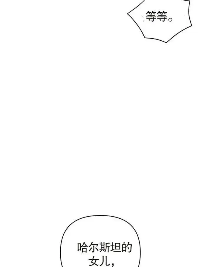 漫画《干脆我成为王好了》第03话第79张图