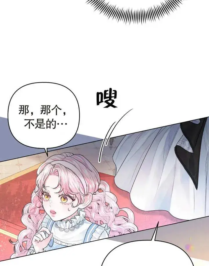 漫画《干脆我成为王好了》第03话第8张图