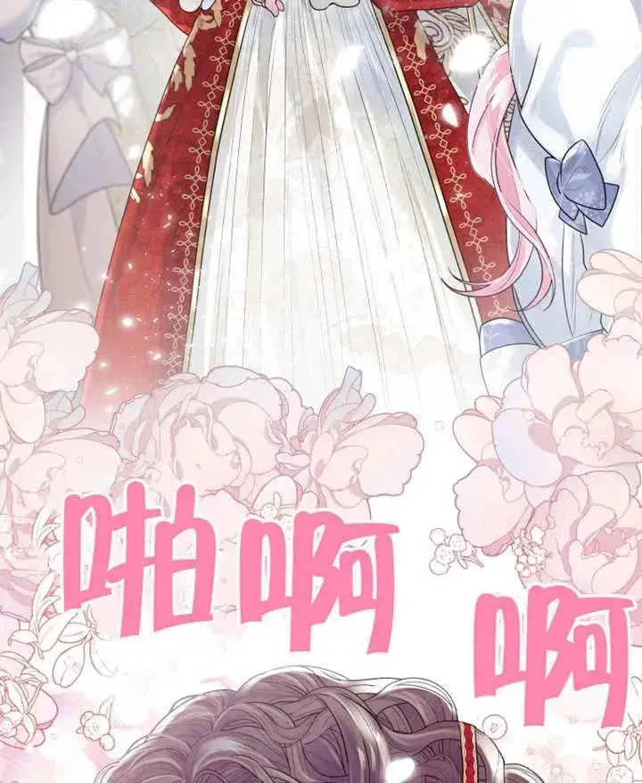 漫画《干脆我成为王好了》第03话第92张图