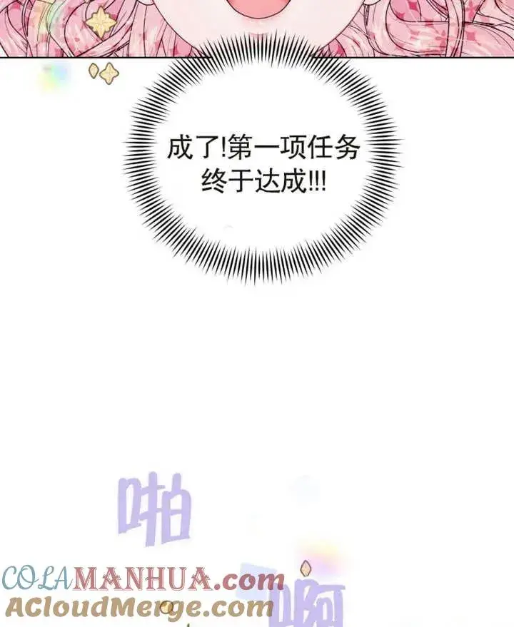 漫画《干脆我成为王好了》第03话第97张图