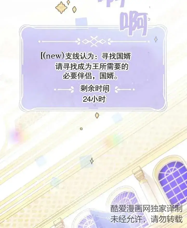 漫画《干脆我成为王好了》第03话第98张图