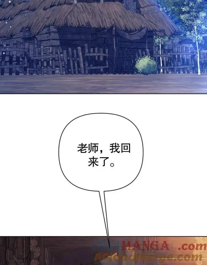 《干脆我成为王好了》第30话图101