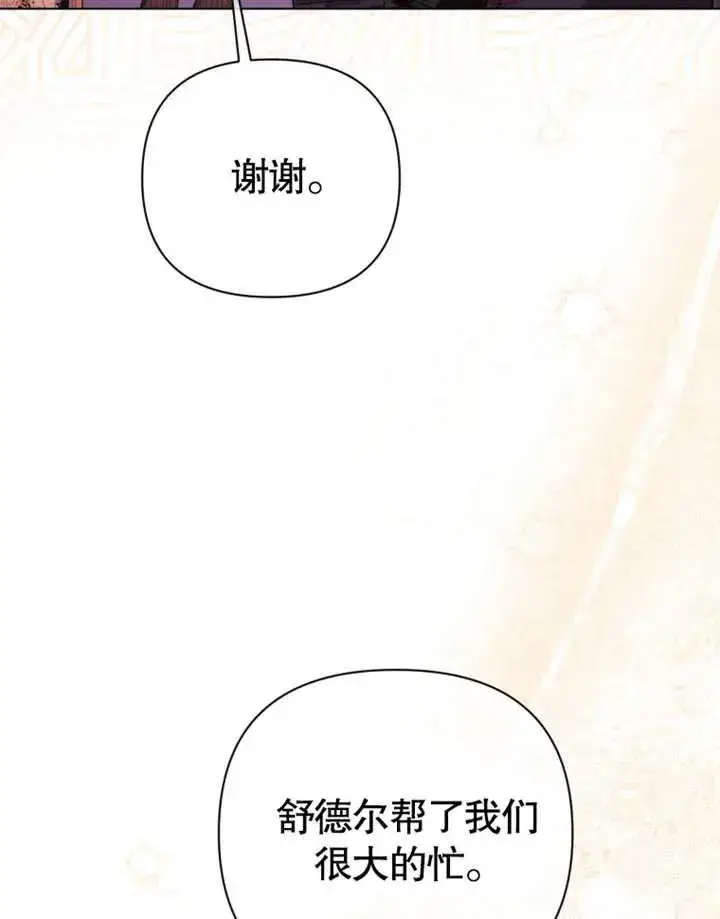 《干脆我成为王好了》第30话图108