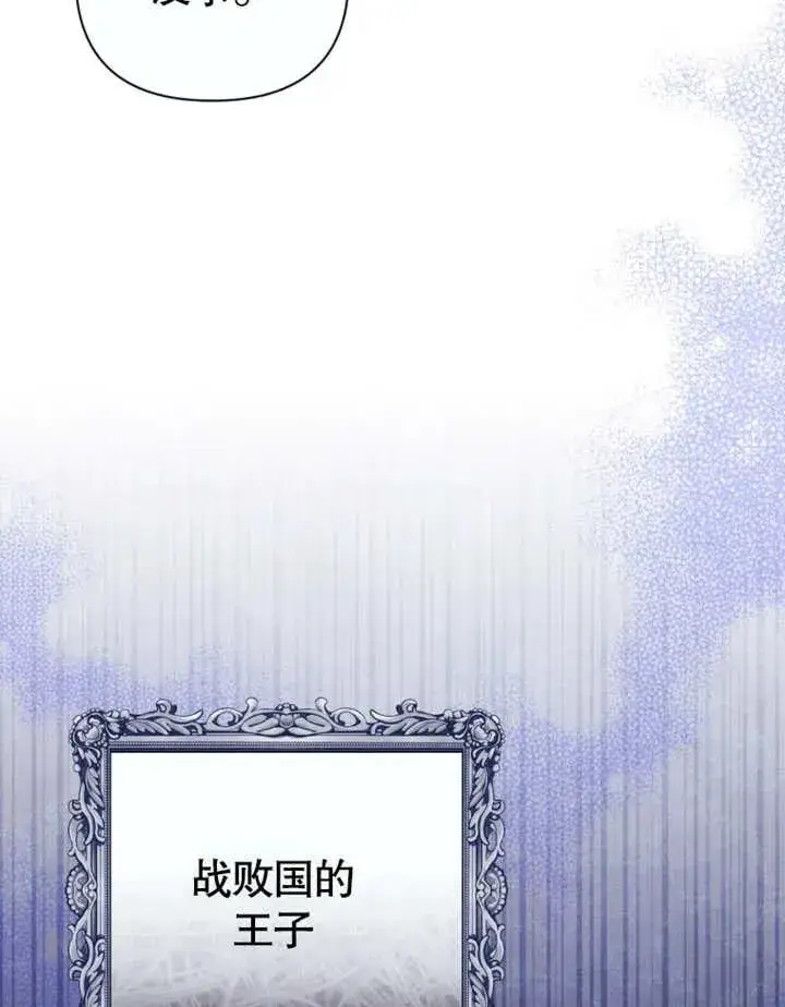 《干脆我成为王好了》第30话图11