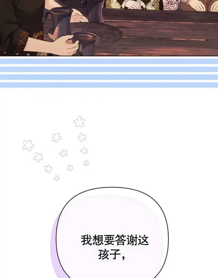 《干脆我成为王好了》第30话图114