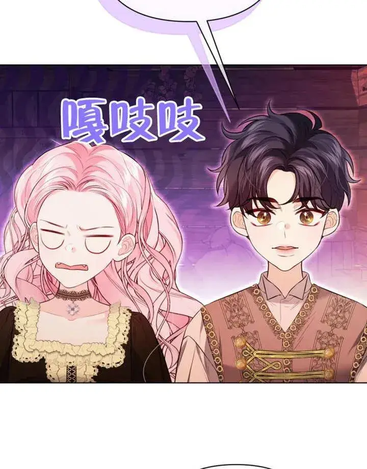 《干脆我成为王好了》第30话图115