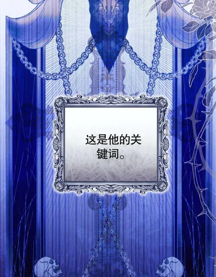 《干脆我成为王好了》第30话图14