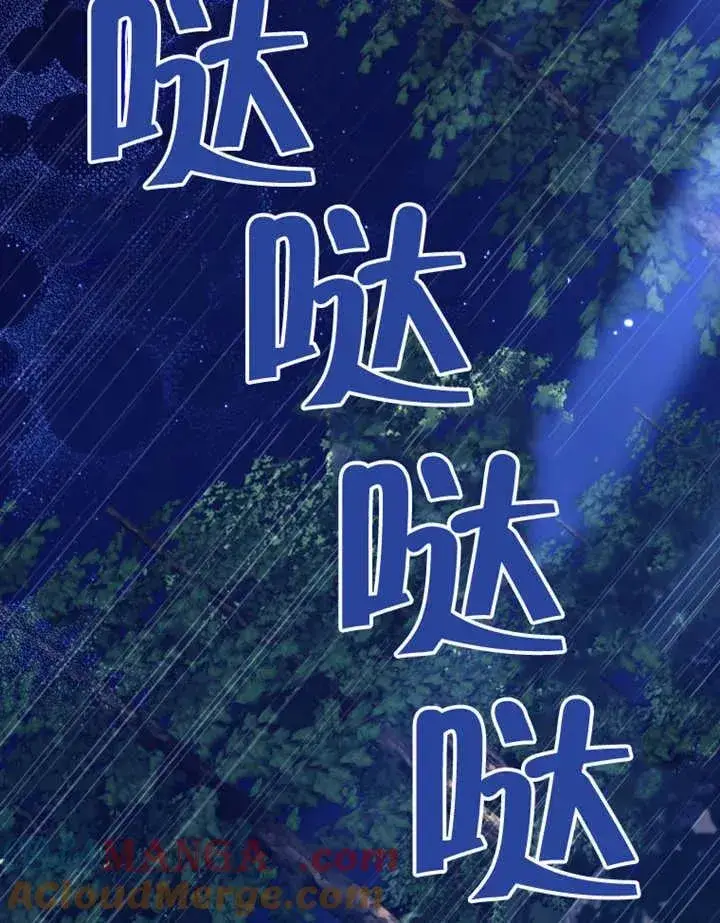 《干脆我成为王好了》第30话图17