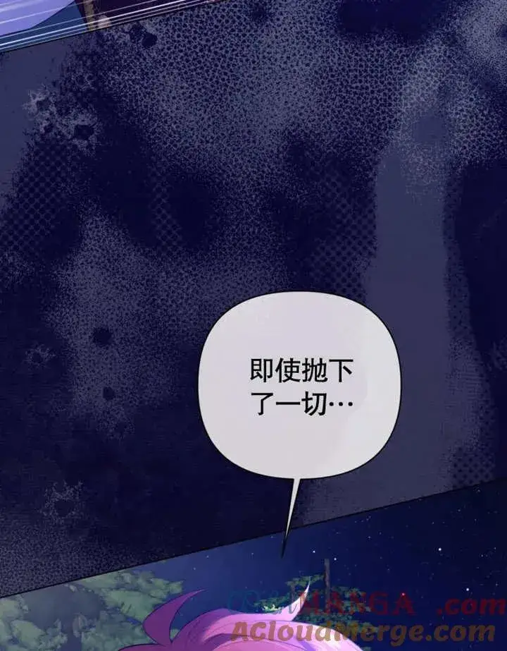 《干脆我成为王好了》第30话图21