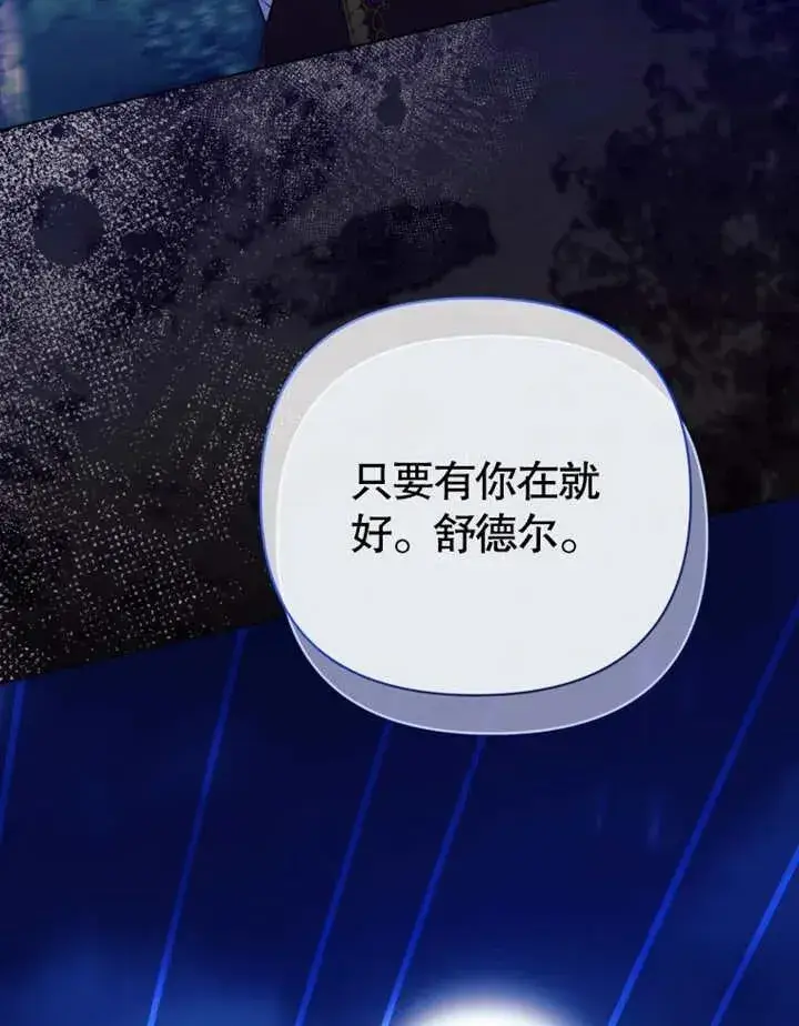《干脆我成为王好了》第30话图26
