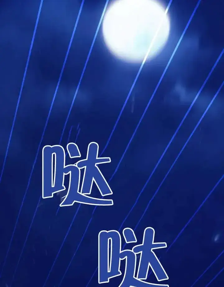 《干脆我成为王好了》第30话图27